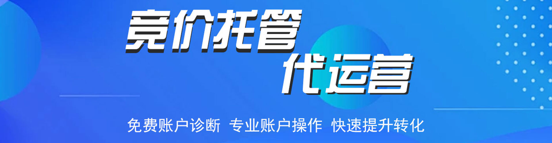 台北百度竞价